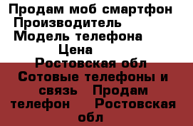 Продам моб смартфон › Производитель ­ Alcatel › Модель телефона ­ 5015D › Цена ­ 3 000 - Ростовская обл. Сотовые телефоны и связь » Продам телефон   . Ростовская обл.